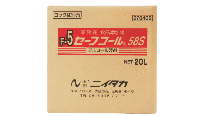 セーフコール20L